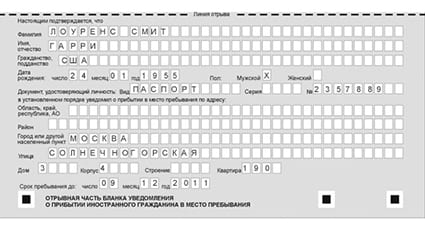 временная регистрация в Юже